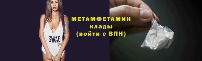 первитин Баксан