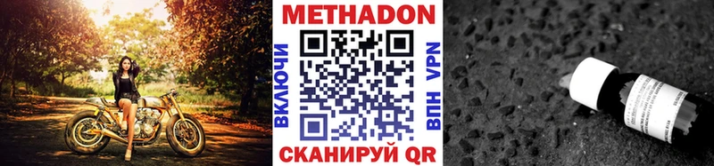 МЕТАДОН VHQ  купить наркоту  Гатчина 